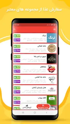 3 soot (هایپرمارکت آنلاین - سه سوت ) android App screenshot 0