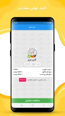 3 soot (هایپرمارکت آنلاین - سه سوت ) android App screenshot 2