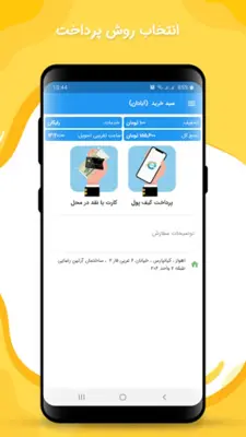 3 soot (هایپرمارکت آنلاین - سه سوت ) android App screenshot 3