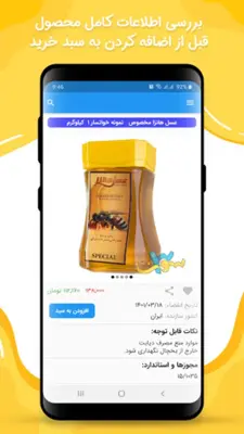 3 soot (هایپرمارکت آنلاین - سه سوت ) android App screenshot 4