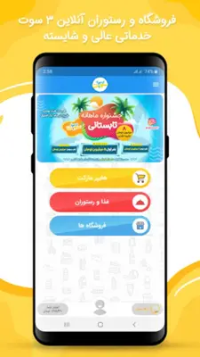 3 soot (هایپرمارکت آنلاین - سه سوت ) android App screenshot 7